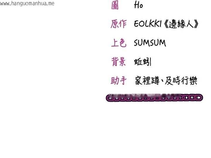 韩国漫画催眠偷心计韩漫_催眠偷心计-第24话-一个指令一高潮在线免费阅读-韩国漫画-第189张图片