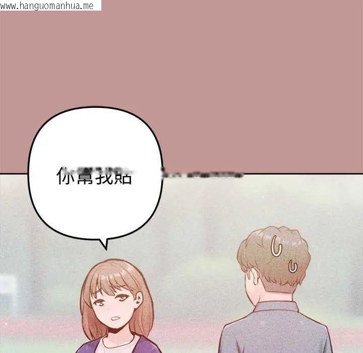 韩国漫画不只是朋友韩漫_不只是朋友-第21话在线免费阅读-韩国漫画-第63张图片