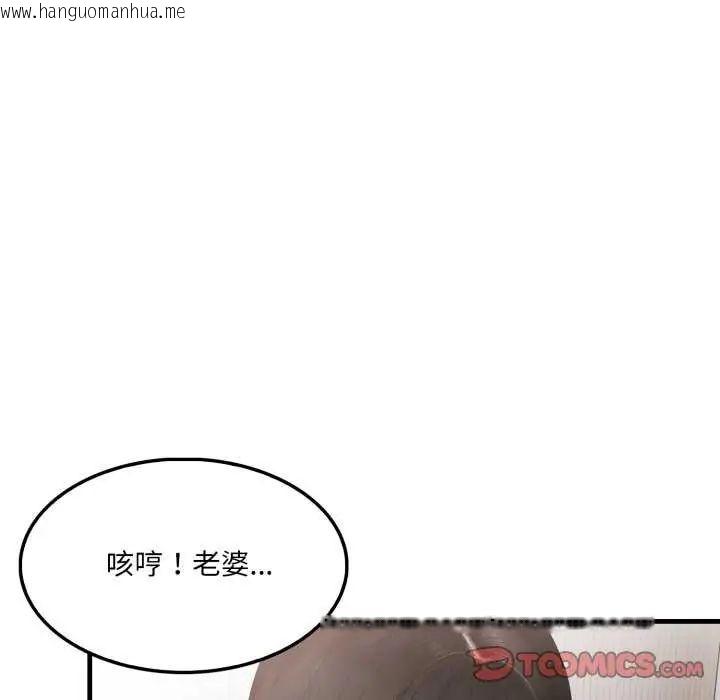 韩国漫画新都市人妻的秘密社团韩漫_新都市人妻的秘密社团-第13话在线免费阅读-韩国漫画-第20张图片