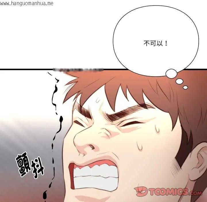 韩国漫画如果还有明天？韩漫_如果还有明天？-第17话在线免费阅读-韩国漫画-第34张图片
