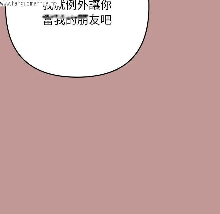 韩国漫画不只是朋友韩漫_不只是朋友-第21话在线免费阅读-韩国漫画-第70张图片