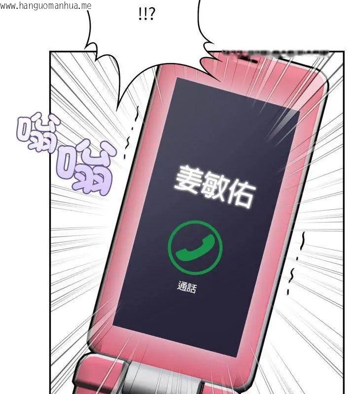 韩国漫画那天的真相韩漫_那天的真相-第8话在线免费阅读-韩国漫画-第129张图片