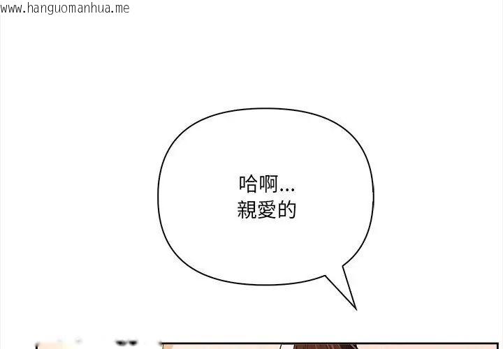 韩国漫画人妻的待客之道韩漫_人妻的待客之道-第2话在线免费阅读-韩国漫画-第89张图片