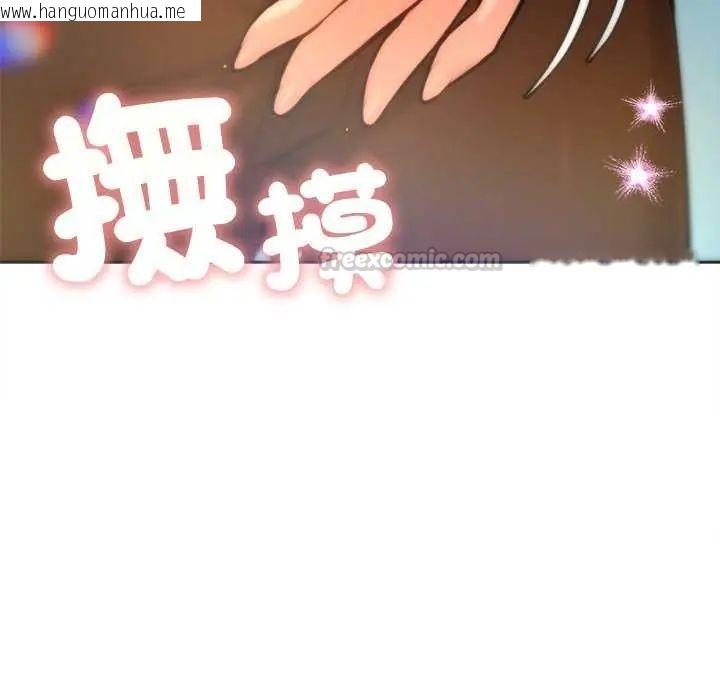 韩国漫画不只是朋友韩漫_不只是朋友-第21话在线免费阅读-韩国漫画-第15张图片
