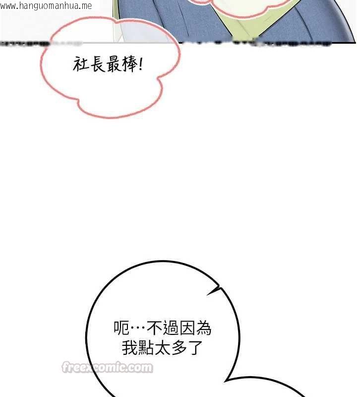 韩国漫画校园成人礼韩漫_校园成人礼-第45话-要对其他社员保密哦在线免费阅读-韩国漫画-第135张图片