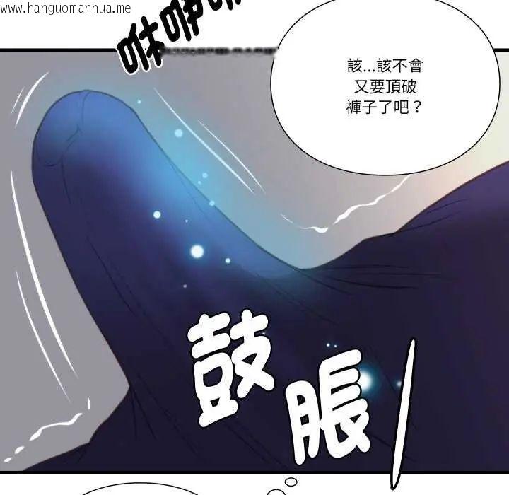 韩国漫画如果还有明天？韩漫_如果还有明天？-第17话在线免费阅读-韩国漫画-第55张图片