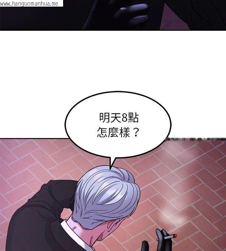 韩国漫画要成为男子汉韩漫_要成为男子汉-第18话在线免费阅读-韩国漫画-第72张图片