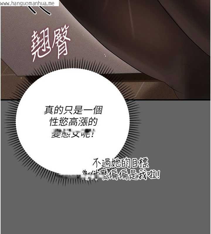 韩国漫画伪纯爱变态韩漫_伪纯爱变态-第9话-辛苦工作的奖励在线免费阅读-韩国漫画-第96张图片