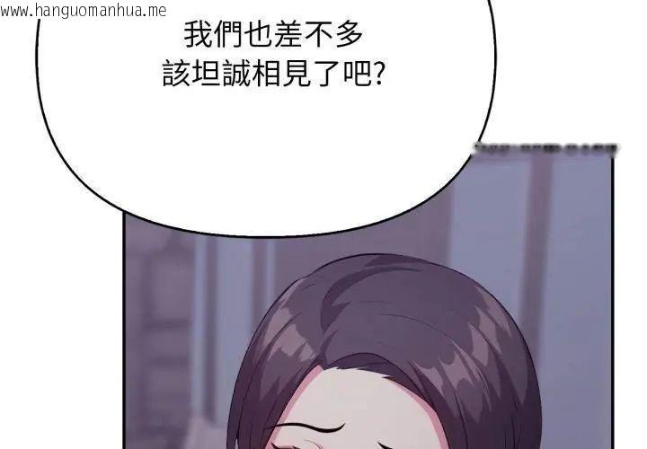 韩国漫画那天的真相韩漫_那天的真相-第8话在线免费阅读-韩国漫画-第8张图片