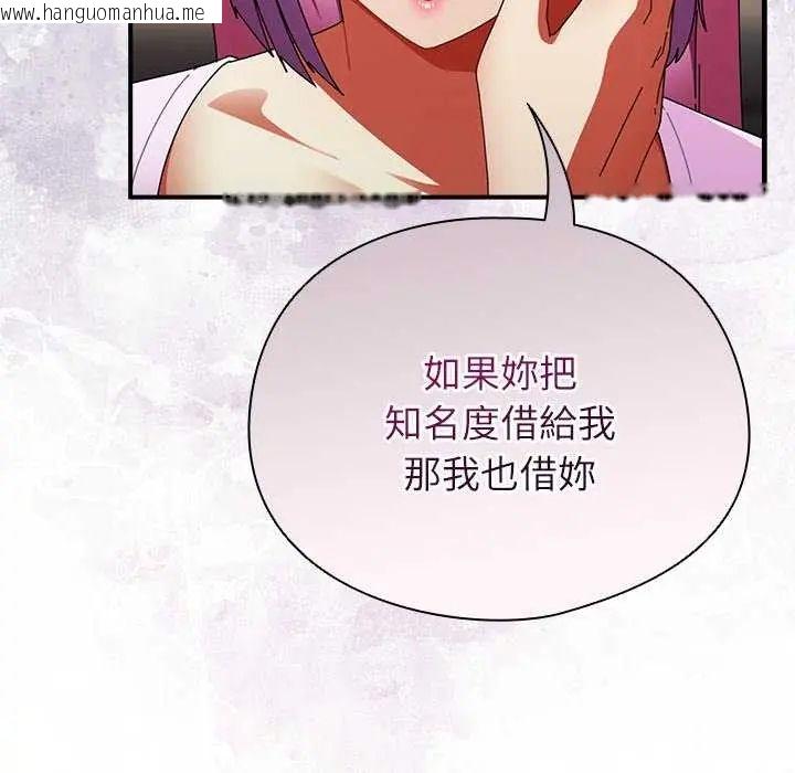 韩国漫画硬也要拍完韩漫_硬也要拍完-第48话在线免费阅读-韩国漫画-第101张图片