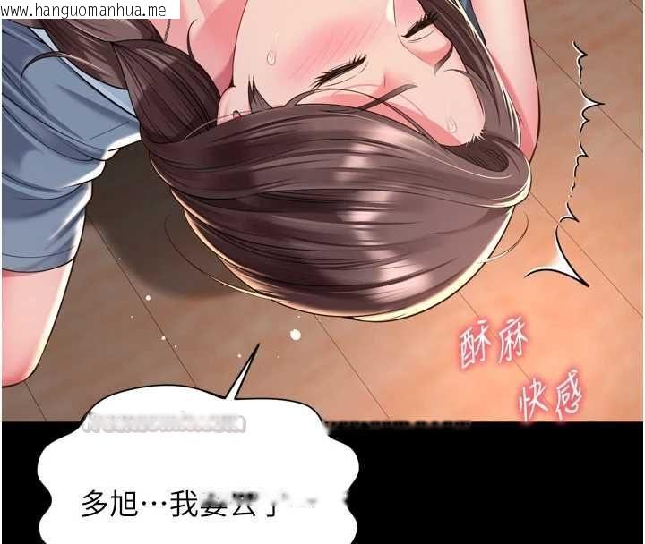 韩国漫画越线咨询韩漫_越线咨询-第30话-目睹妈妈被哥哥上在线免费阅读-韩国漫画-第45张图片