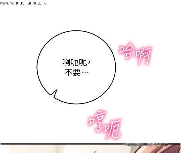 韩国漫画催眠偷心计韩漫_催眠偷心计-第24话-一个指令一高潮在线免费阅读-韩国漫画-第53张图片