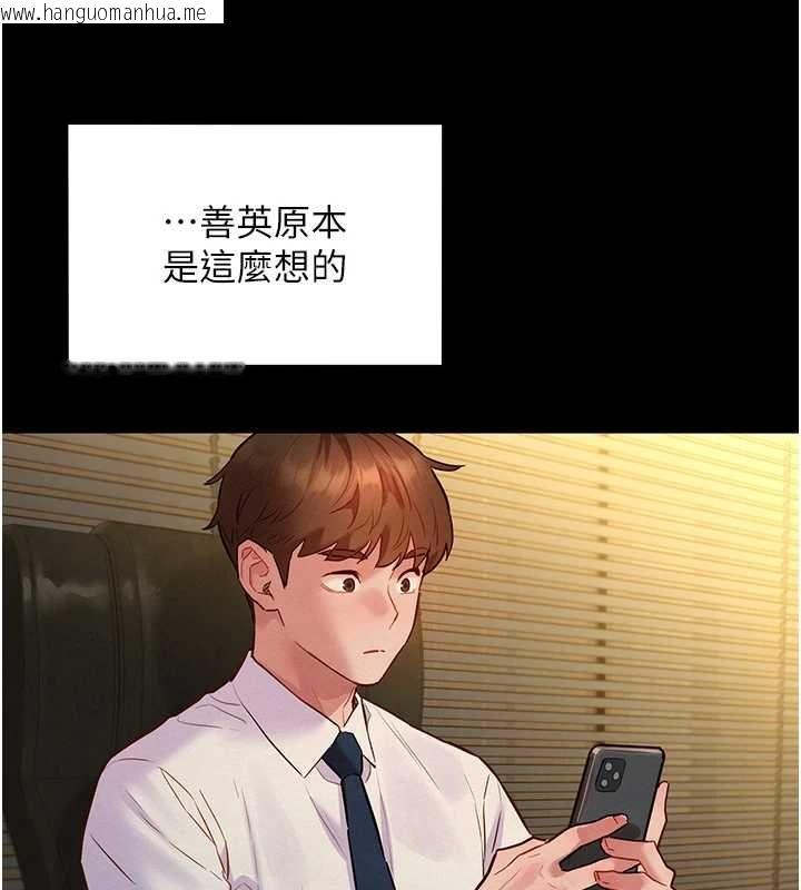 韩国漫画她们的最爱.ZIP韩漫_她们的最爱.ZIP-第13话-未知的新世界在线免费阅读-韩国漫画-第168张图片