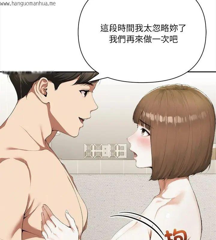 韩国漫画人妻的待客之道韩漫_人妻的待客之道-第3话在线免费阅读-韩国漫画-第37张图片