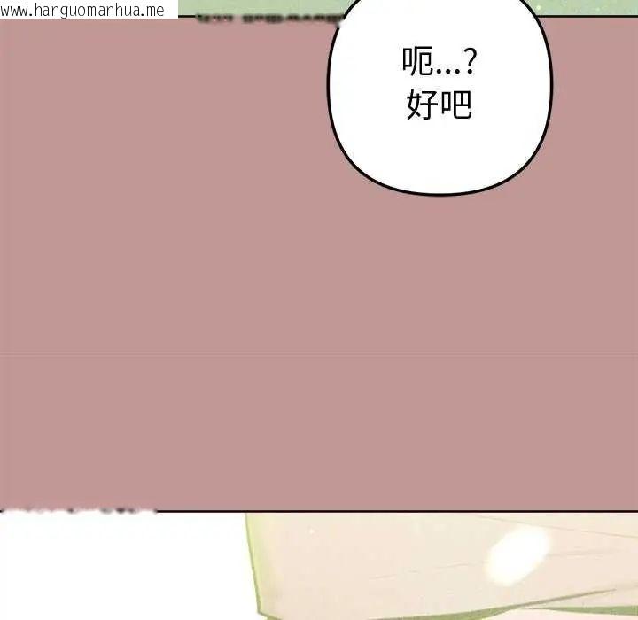 韩国漫画不只是朋友韩漫_不只是朋友-第21话在线免费阅读-韩国漫画-第65张图片
