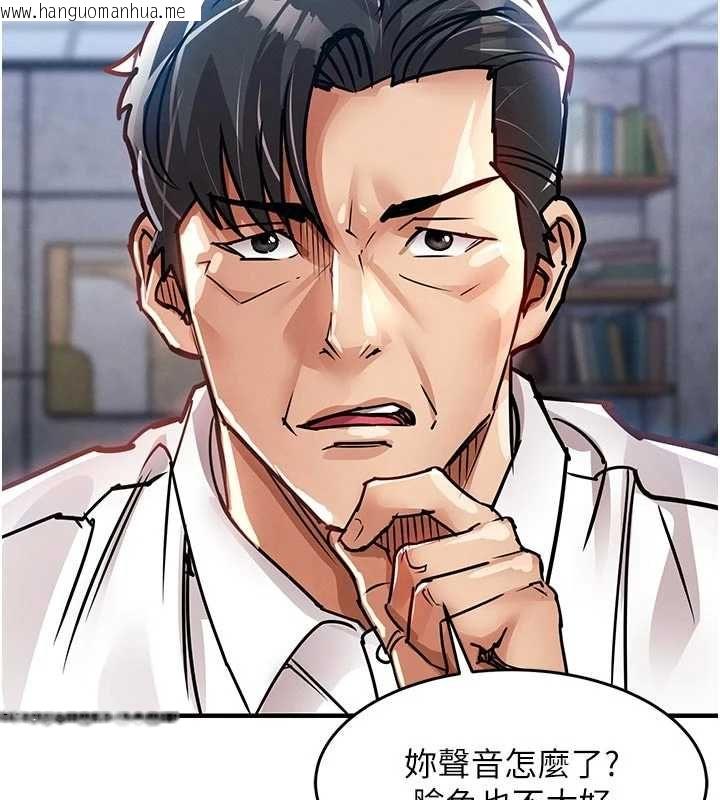 韩国漫画衣锦还乡韩漫_衣锦还乡-第54话-强行灌注的快感在线免费阅读-韩国漫画-第89张图片