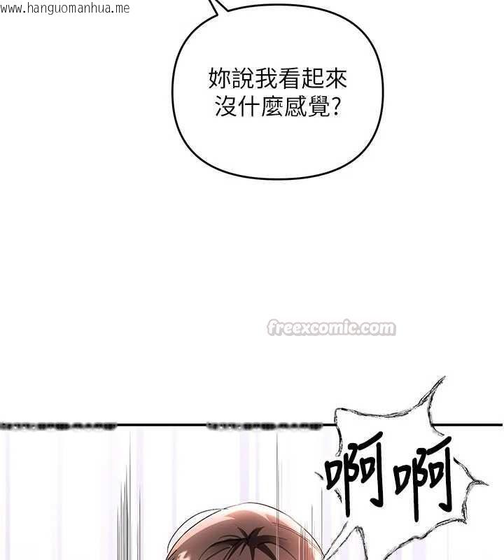 韩国漫画撩欲按摩师韩漫_撩欲按摩师-第15话-妳真的很会「玩火」在线免费阅读-韩国漫画-第75张图片