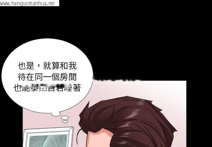 韩国漫画熟男第二春韩漫_熟男第二春-第16话在线免费阅读-韩国漫画-第83张图片