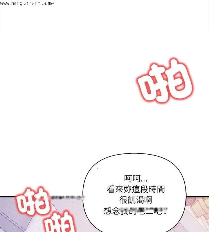 韩国漫画人妻的待客之道韩漫_人妻的待客之道-第1话在线免费阅读-韩国漫画-第13张图片