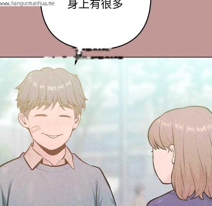 韩国漫画不只是朋友韩漫_不只是朋友-第21话在线免费阅读-韩国漫画-第61张图片