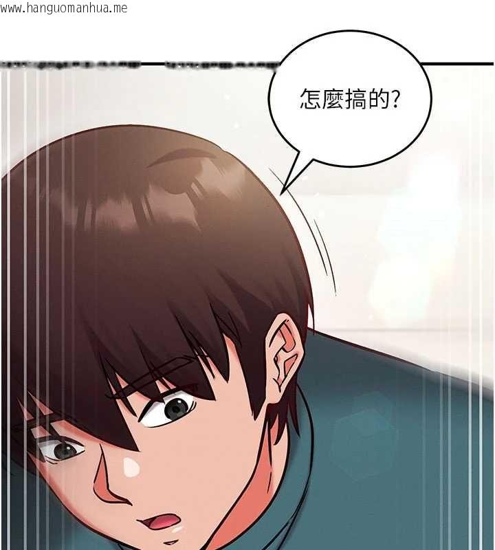 韩国漫画催眠偷心计韩漫_催眠偷心计-第24话-一个指令一高潮在线免费阅读-韩国漫画-第88张图片