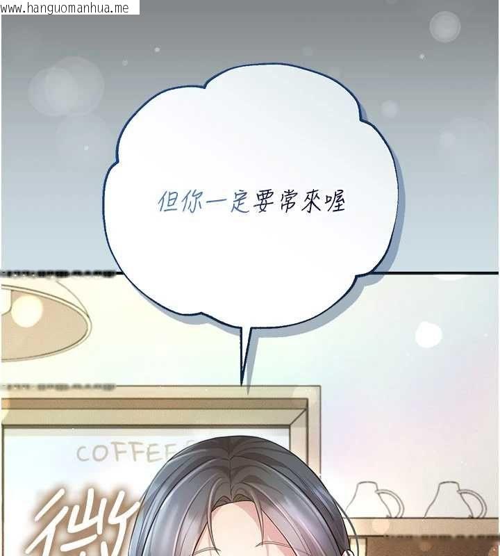 韩国漫画伪纯爱变态韩漫_伪纯爱变态-第9话-辛苦工作的奖励在线免费阅读-韩国漫画-第117张图片