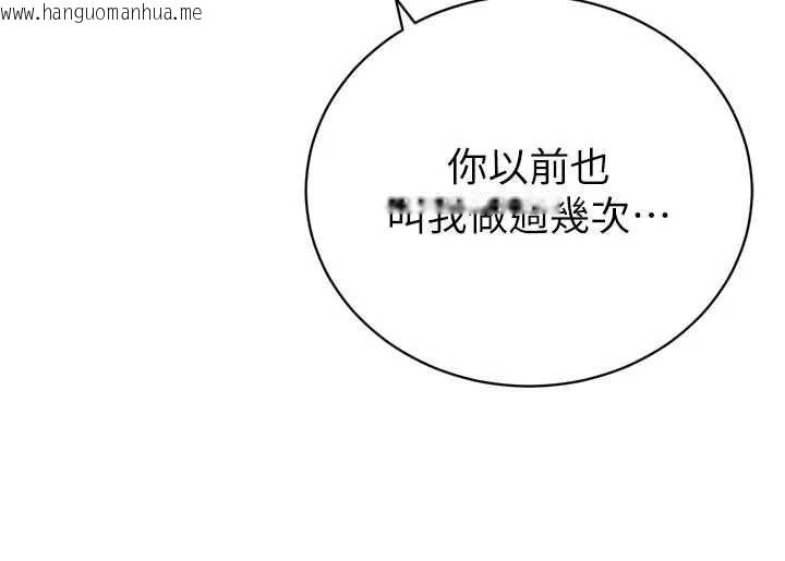 韩国漫画暴君会长的娇媳们韩漫_暴君会长的娇媳们-第47话-她的暴露症在线免费阅读-韩国漫画-第52张图片