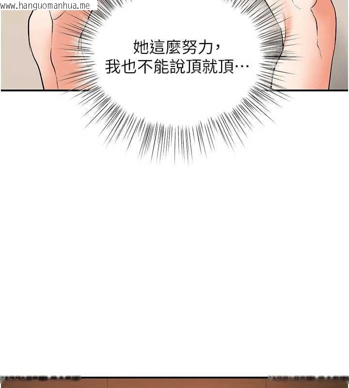 韩国漫画撩欲按摩师韩漫_撩欲按摩师-第15话-妳真的很会「玩火」在线免费阅读-韩国漫画-第31张图片