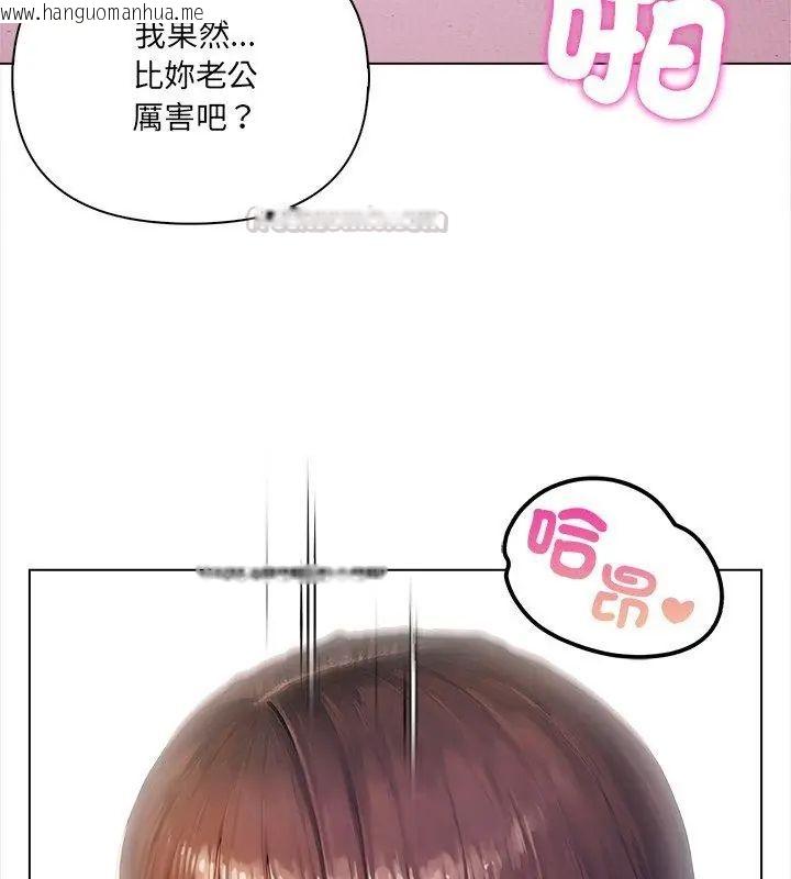 韩国漫画人妻的待客之道韩漫_人妻的待客之道-第1话在线免费阅读-韩国漫画-第75张图片