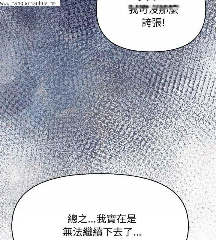 韩国漫画那天的真相韩漫_那天的真相-第8话在线免费阅读-韩国漫画-第99张图片