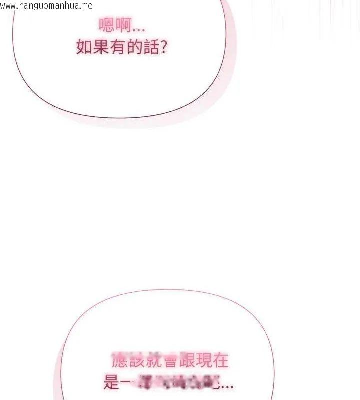 韩国漫画那天的真相韩漫_那天的真相-第8话在线免费阅读-韩国漫画-第52张图片