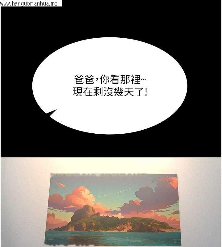 韩国漫画义父韩漫_义父-第26话-妳也变成卖身的婊子了在线免费阅读-韩国漫画-第21张图片