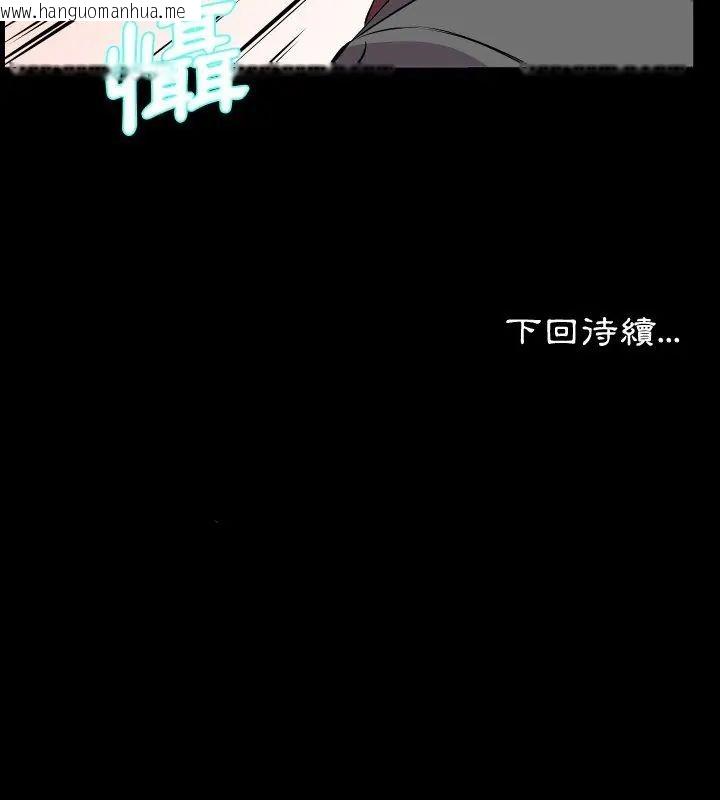韩国漫画熟男第二春韩漫_熟男第二春-第16话在线免费阅读-韩国漫画-第93张图片