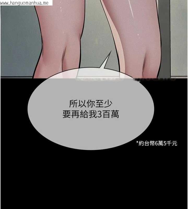 韩国漫画义父韩漫_义父-第26话-妳也变成卖身的婊子了在线免费阅读-韩国漫画-第77张图片