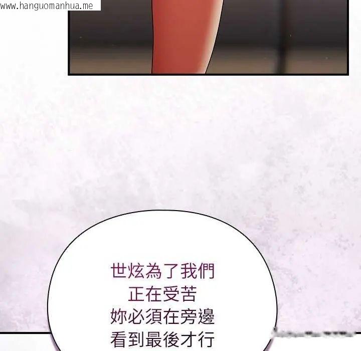 韩国漫画硬也要拍完韩漫_硬也要拍完-第48话在线免费阅读-韩国漫画-第74张图片