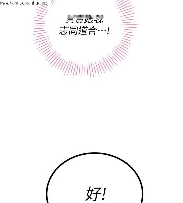 韩国漫画暴君会长的娇媳们韩漫_暴君会长的娇媳们-第47话-她的暴露症在线免费阅读-韩国漫画-第166张图片