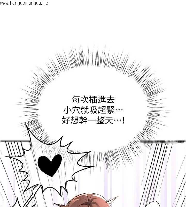韩国漫画撩欲按摩师韩漫_撩欲按摩师-第15话-妳真的很会「玩火」在线免费阅读-韩国漫画-第113张图片