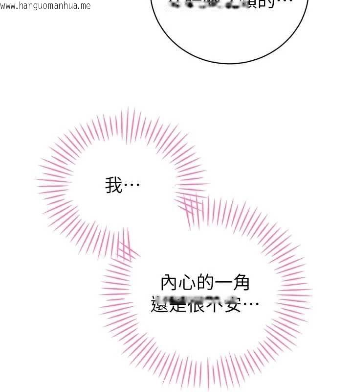 韩国漫画暴君会长的娇媳们韩漫_暴君会长的娇媳们-第47话-她的暴露症在线免费阅读-韩国漫画-第156张图片