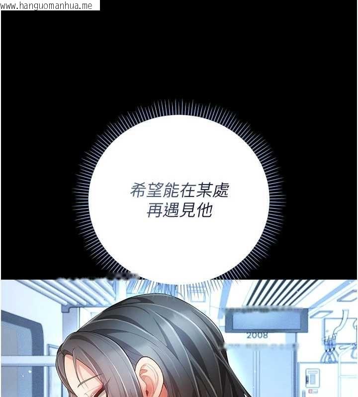 韩国漫画伪纯爱变态韩漫_伪纯爱变态-第9话-辛苦工作的奖励在线免费阅读-韩国漫画-第16张图片