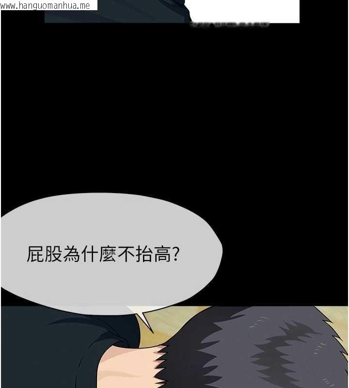 韩国漫画尸变家园:以身相许韩漫_尸变家园:以身相许-第52话-羞耻又难受的体罚在线免费阅读-韩国漫画-第145张图片