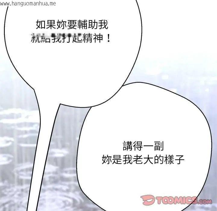 韩国漫画黑帮千金养成记/刺龙刺凤的女友韩漫_黑帮千金养成记/刺龙刺凤的女友-第34话在线免费阅读-韩国漫画-第175张图片