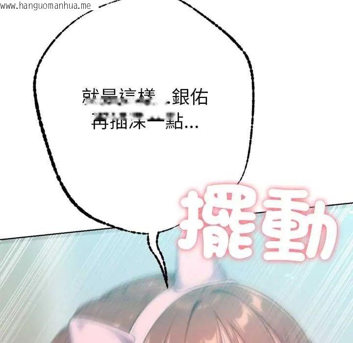 韩国漫画不只是朋友韩漫_不只是朋友-第21话在线免费阅读-韩国漫画-第123张图片