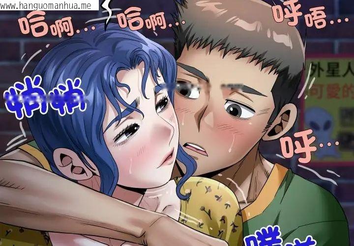 韩国漫画房间里的心跳/有她的小套房韩漫_房间里的心跳/有她的小套房-第42话在线免费阅读-韩国漫画-第89张图片
