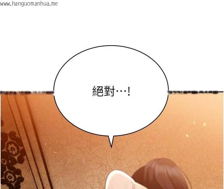 韩国漫画暴君会长的娇媳们韩漫_暴君会长的娇媳们-第47话-她的暴露症在线免费阅读-韩国漫画-第106张图片