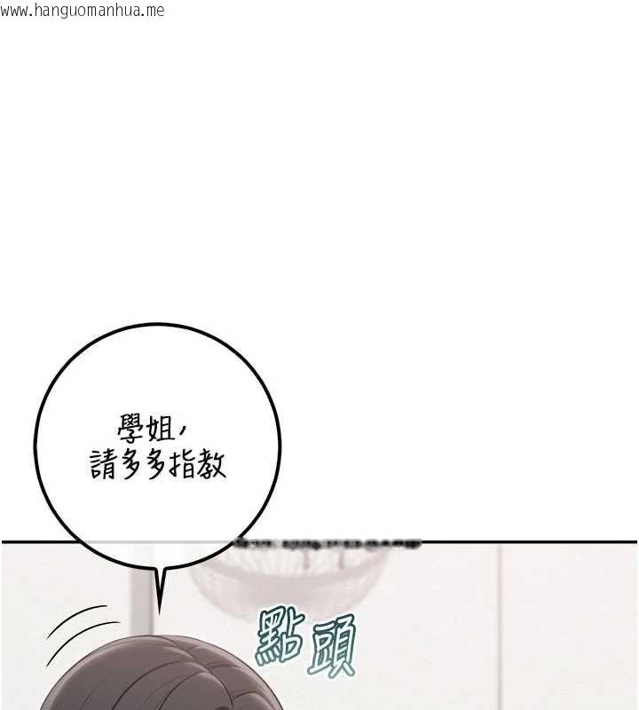 韩国漫画校园成人礼韩漫_校园成人礼-第45话-要对其他社员保密哦在线免费阅读-韩国漫画-第127张图片