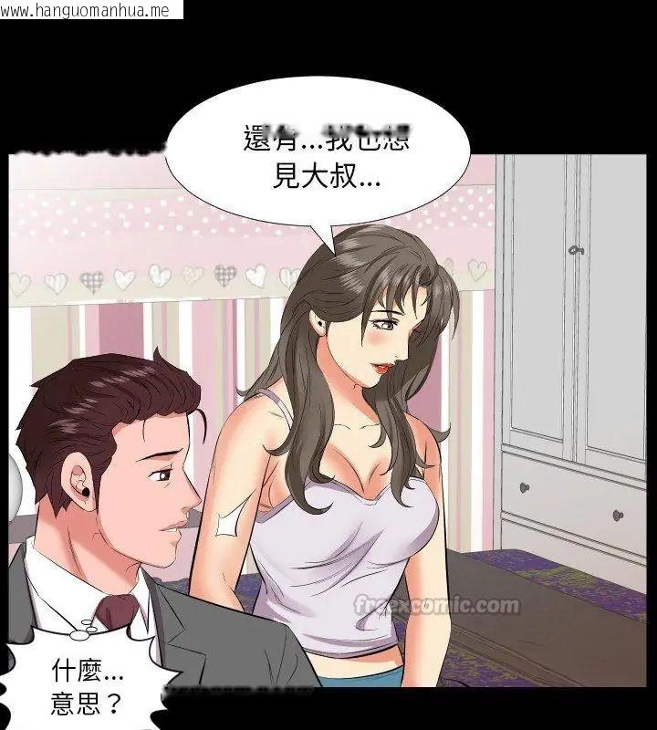 韩国漫画熟男第二春韩漫_熟男第二春-第16话在线免费阅读-韩国漫画-第75张图片