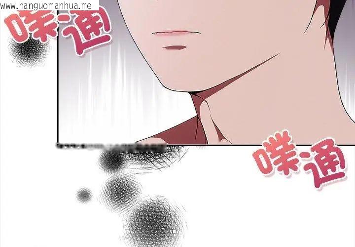 韩国漫画人妻的待客之道韩漫_人妻的待客之道-第2话在线免费阅读-韩国漫画-第125张图片