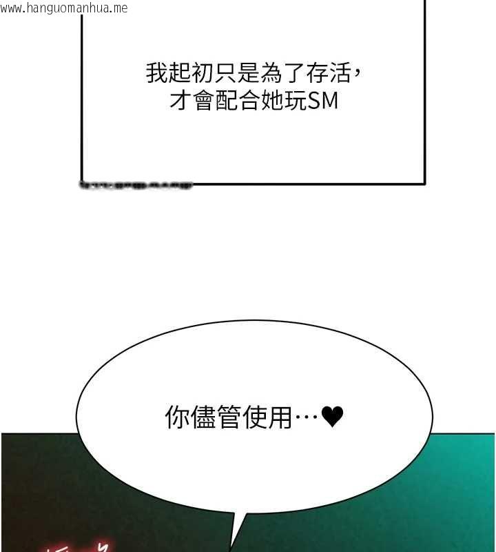 韩国漫画她们的最爱.ZIP韩漫_她们的最爱.ZIP-第13话-未知的新世界在线免费阅读-韩国漫画-第6张图片