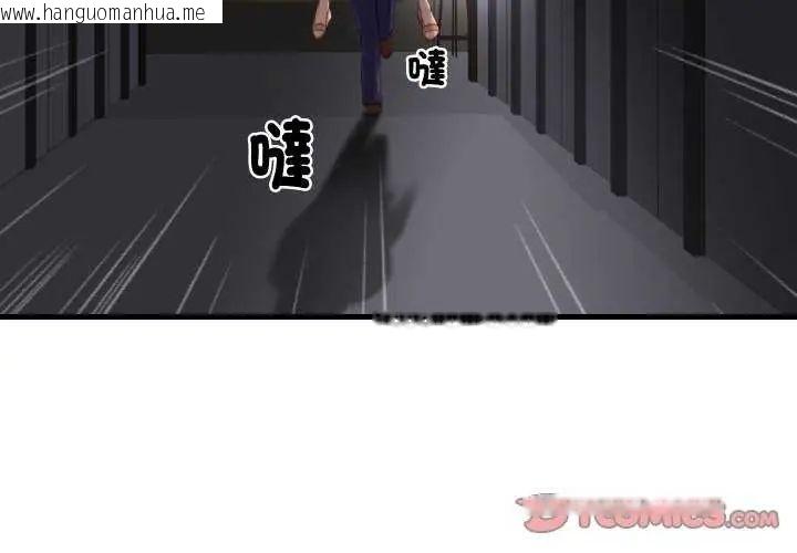 韩国漫画如果还有明天？韩漫_如果还有明天？-第17话在线免费阅读-韩国漫画-第2张图片