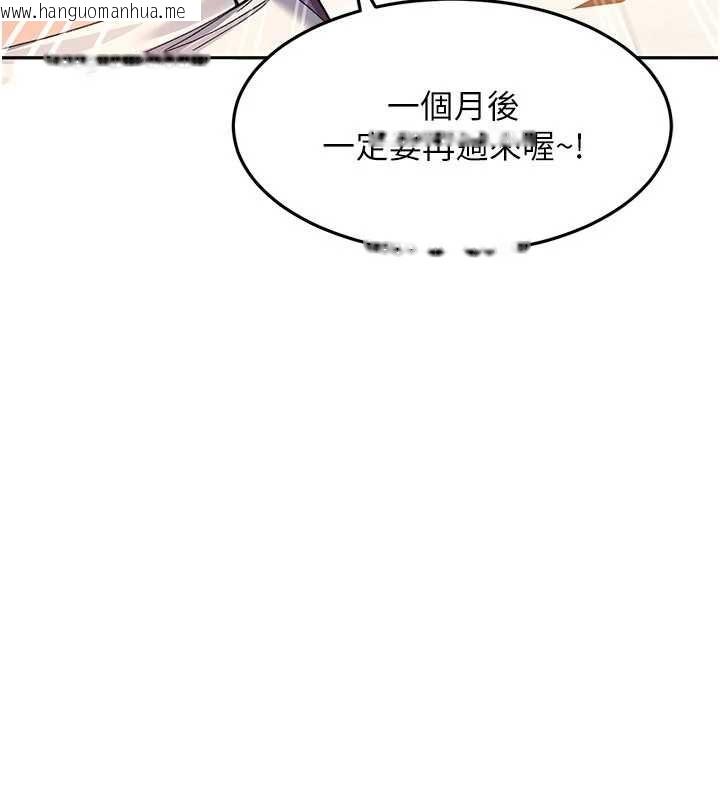 韩国漫画太妹硬闯成人界韩漫_太妹硬闯成人界-第40话-被彻底打开的开关在线免费阅读-韩国漫画-第136张图片